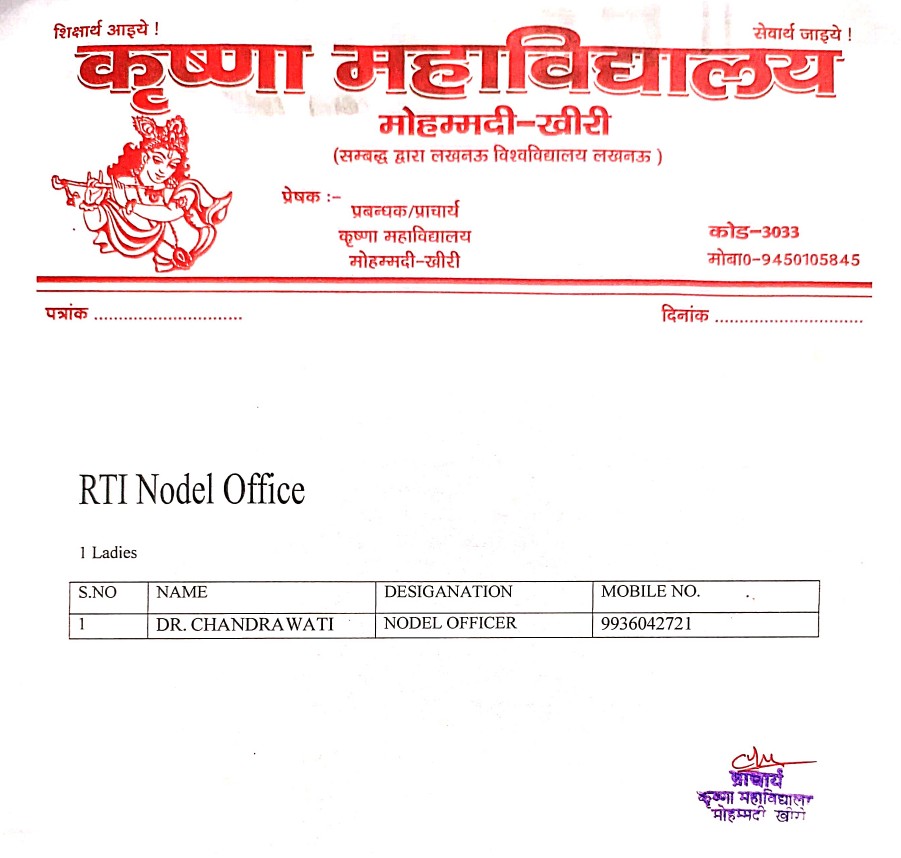 Anti-Ragging Cell Image